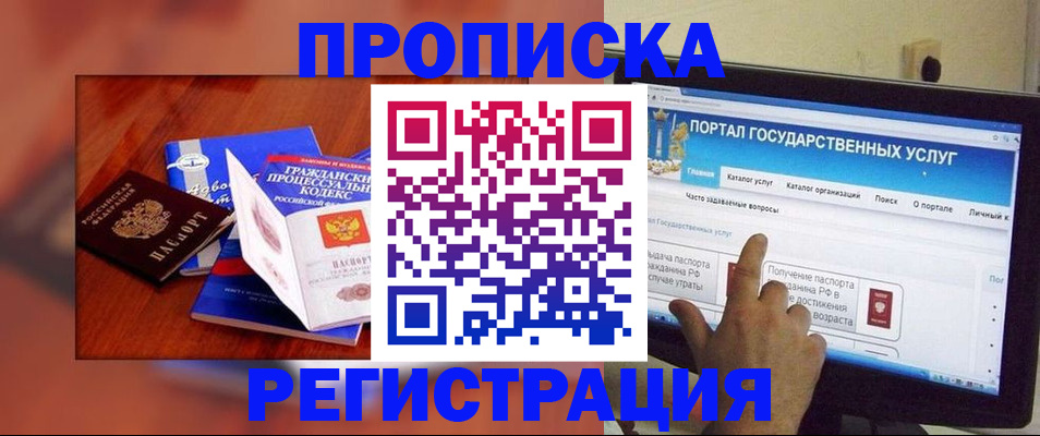 временная регистрация для всех в Солнечногорске