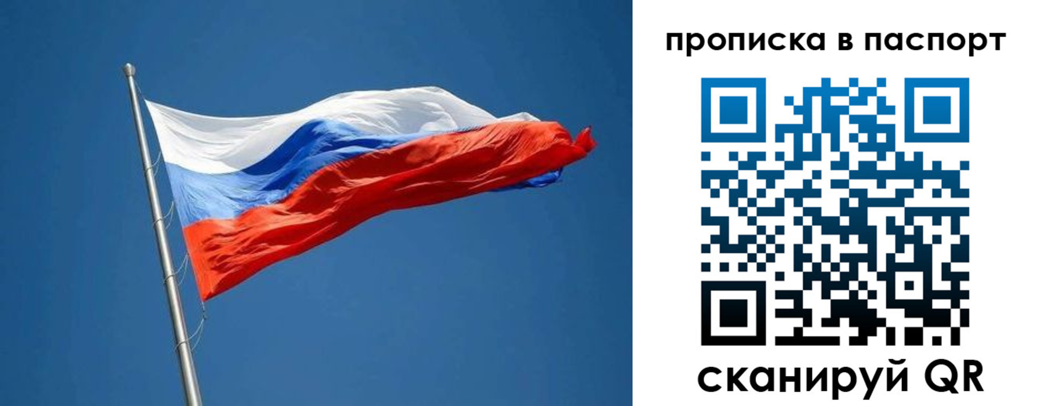прописка паспорт в Солнечногорске