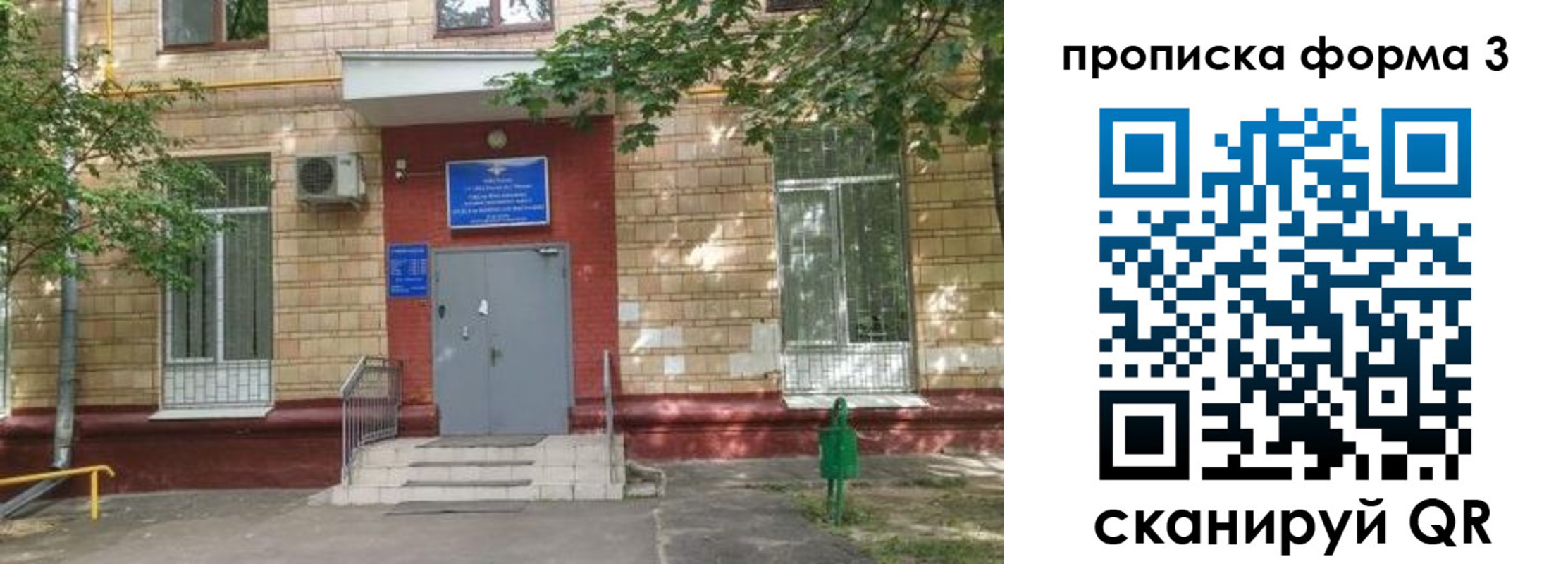 регистрация в Солнечногорске