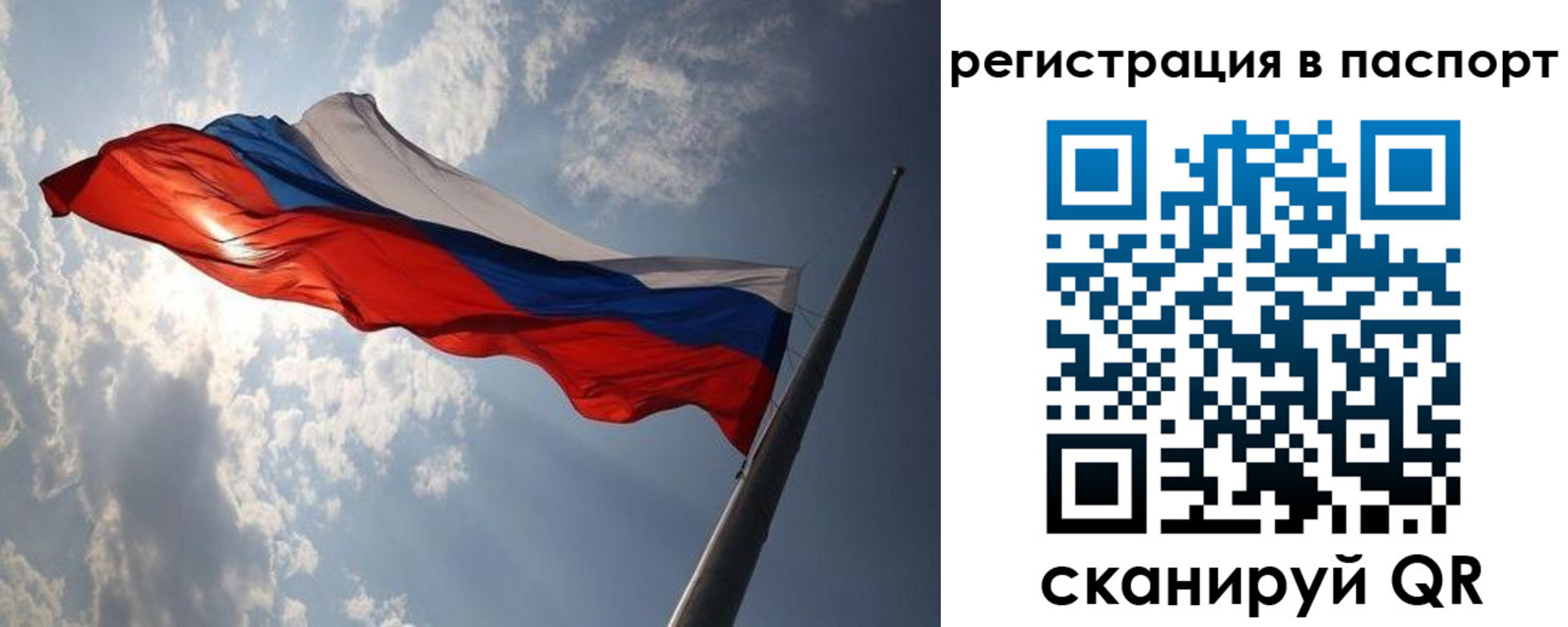временная регистрация законно в Солнечногорске