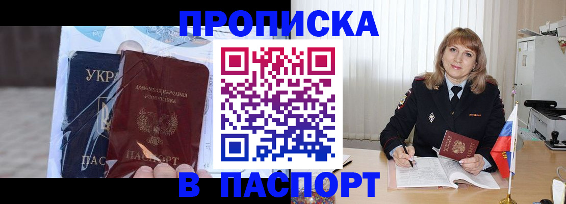 пропишу в квартире в Солнечногорске
