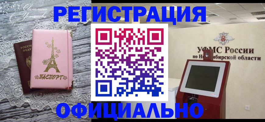 прописка законно в Солнечногорске
