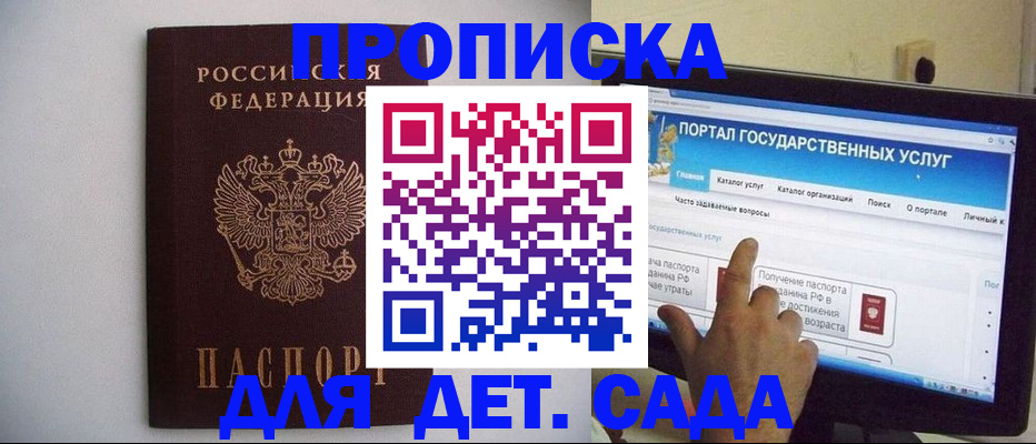 пропишу в квартире в Солнечногорске