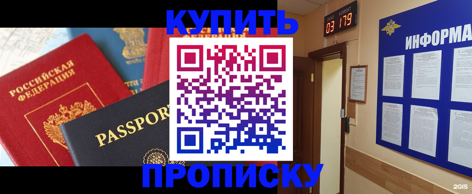 прописка ребенка в Солнечногорске