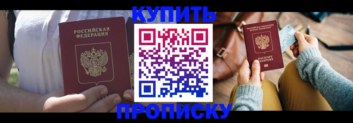 регистрация в Солнечногорске