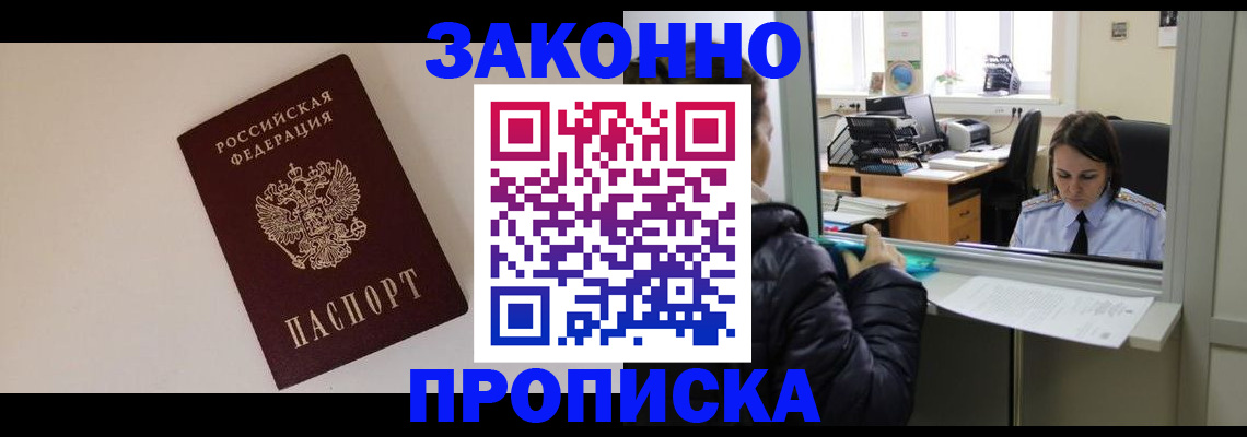 прописка иностранных граждан в Солнечногорске
