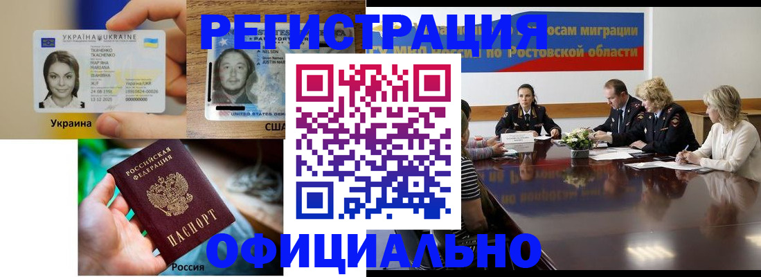 прописка иностранных граждан в Солнечногорске